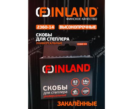 Скобы д-степлера высокопрочные закаленные 53 тип (1000 шт.)  Finland
