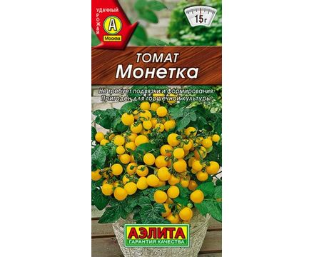 Томат Монетка 20шт