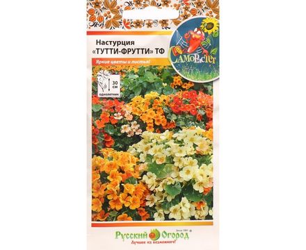 Цветы Настурция топ Тутти- Фрутти  смесь 1г Русский Огород