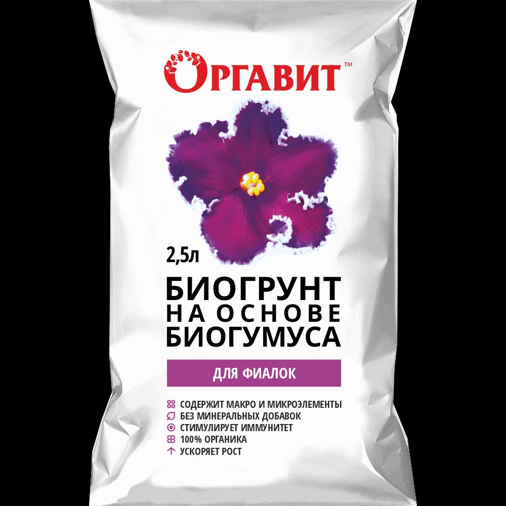 БиоГрунт Оргавит для фиалок 2,5л 