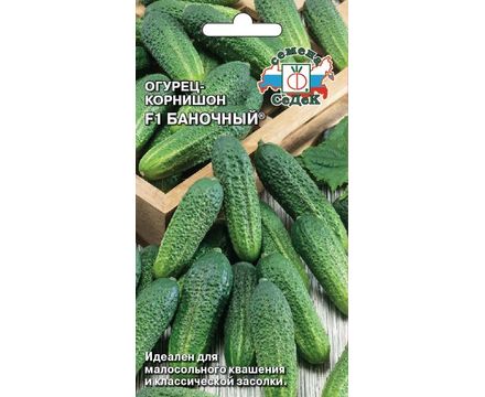 Огурец Баночный F1 0,3г СеДеК