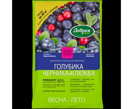 Удобрение Голубика-Черника-Клюква 2 кг Добрая Сила Новинка