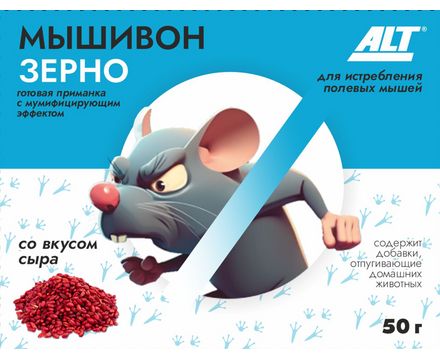 АЛТ средство родентицидное Мышивон 50гр 