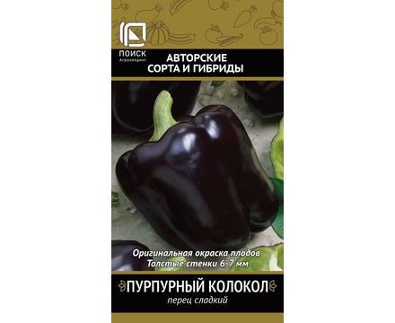 Перец сладкий Пурпурный колокол 0,25гр. Поиск