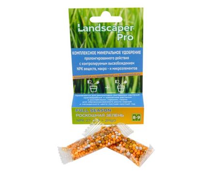 Комплексное минеральное удобрение Landscaper Рго Full Season 8-9 мес 10г