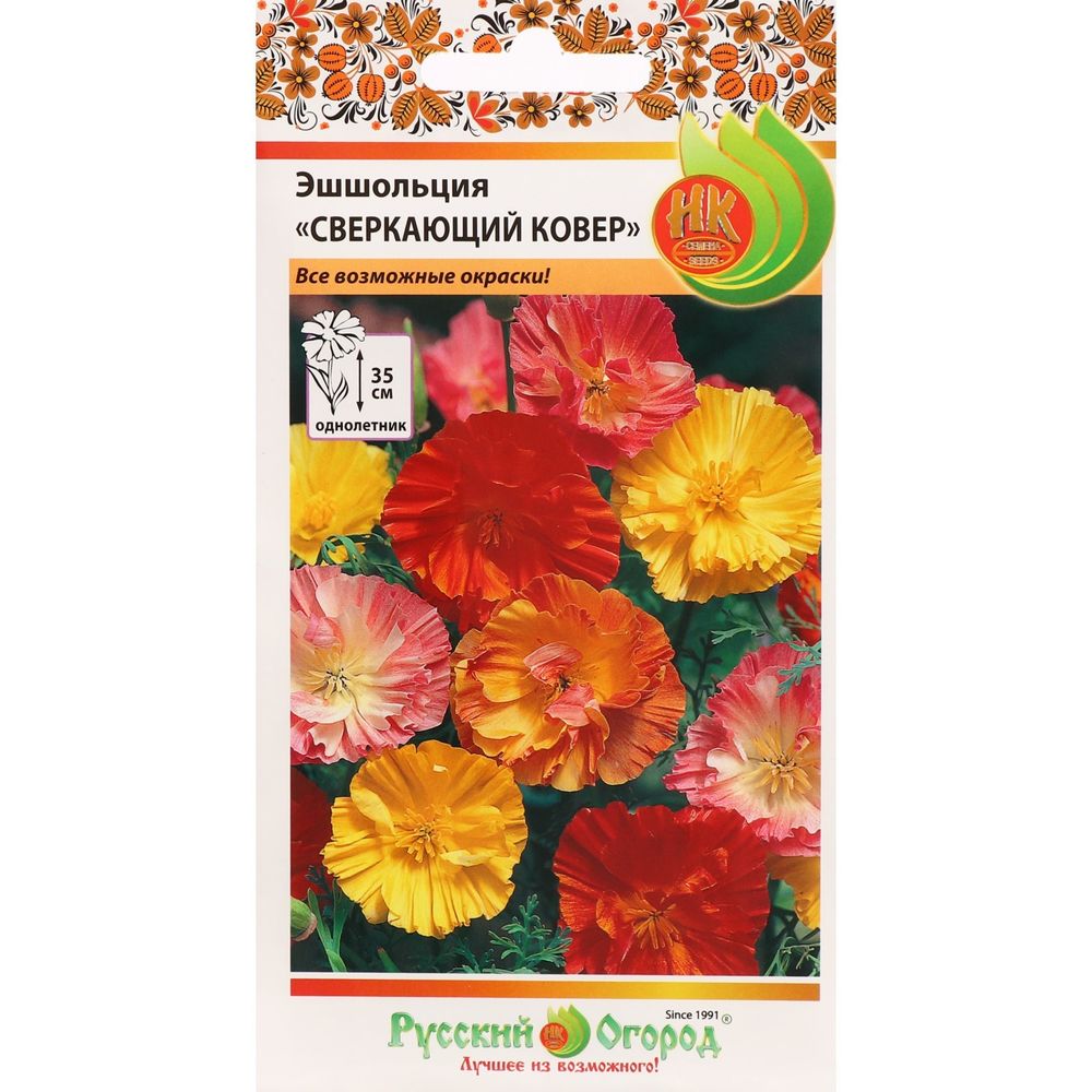 Цветы Эшшольция Сверкающий ковер  0,1г Русский Огород