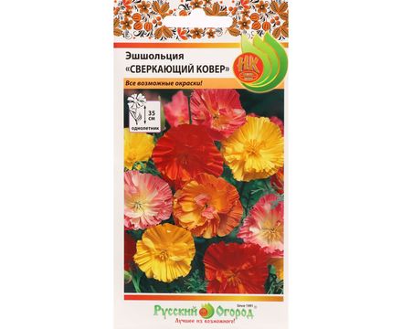 Цветы Эшшольция Сверкающий ковер  0,1г Русский Огород