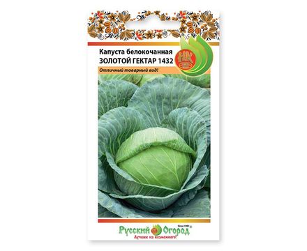 Капуста Б-К Золотой гектар 1432 (0,5г) Русский Огород