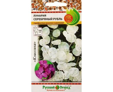 Цветы Лунария "Серебрянный рубль"  0,2г Русский Огород