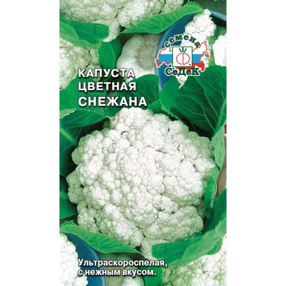 Капуста цветная Снежана 0,3г Седек