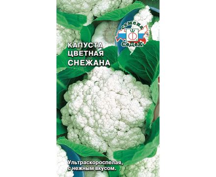 Капуста цветная Снежана 0,3г Седек