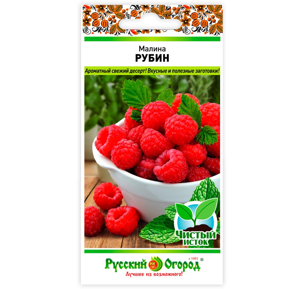 Малина Рубин (22шт) 