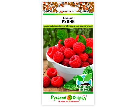 Малина Рубин (22шт) 