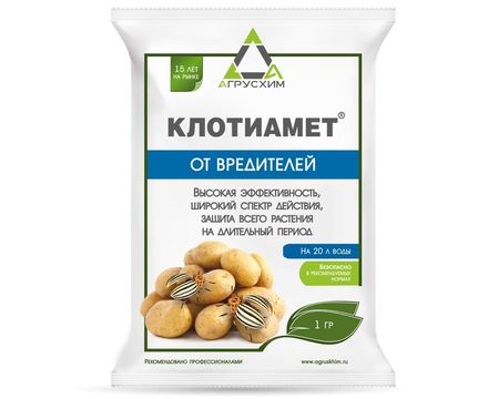 Клотиамет, вдг, 1 гр