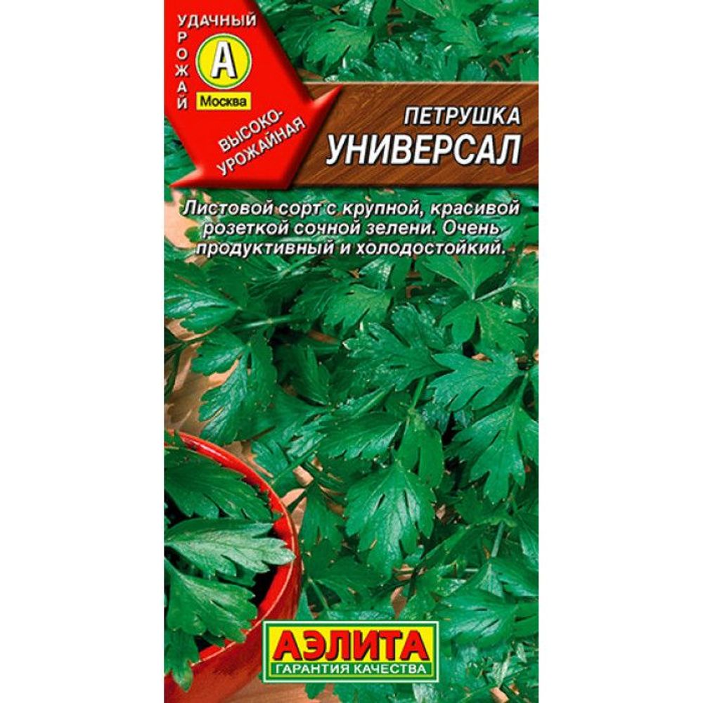 Петрушка листовая Универсал 2г Аэлита