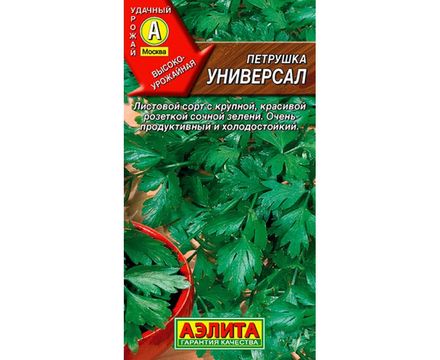 Петрушка листовая Универсал 2г Аэлита