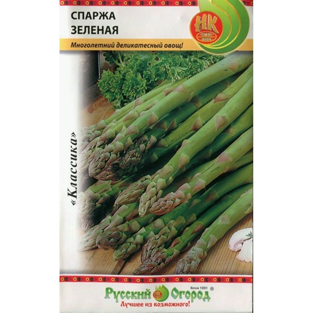Спаржа Зеленая 0,5г Русский Огород