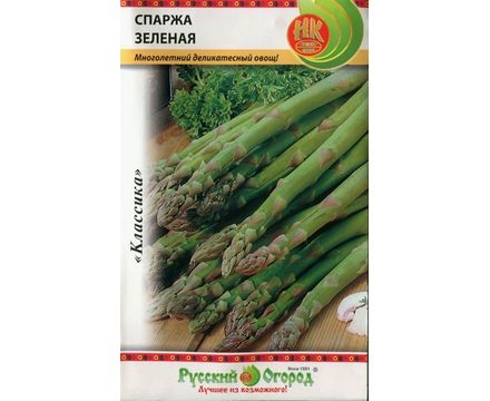 Спаржа Зеленая 0,5г Русский Огород