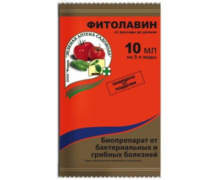 Фитолавин 10мл 