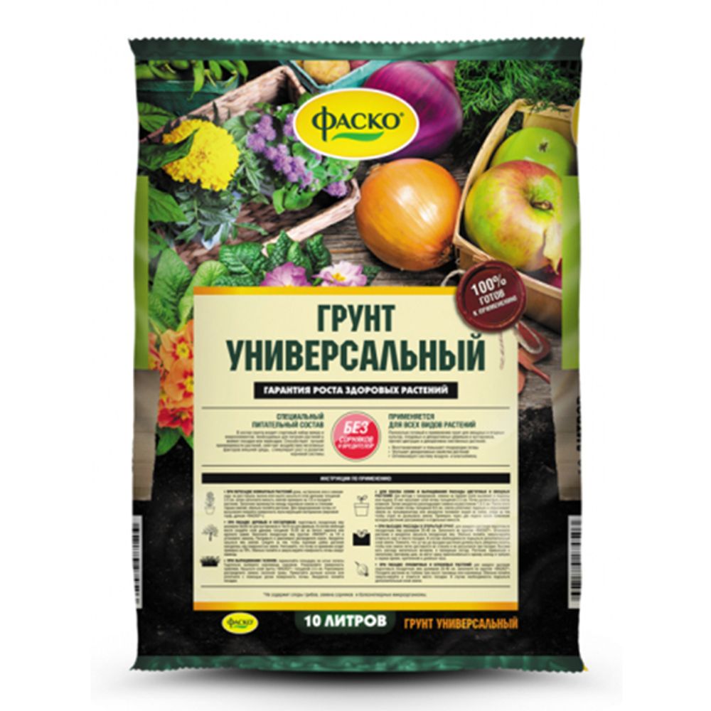 Грунт универсальный Фаско 10л 