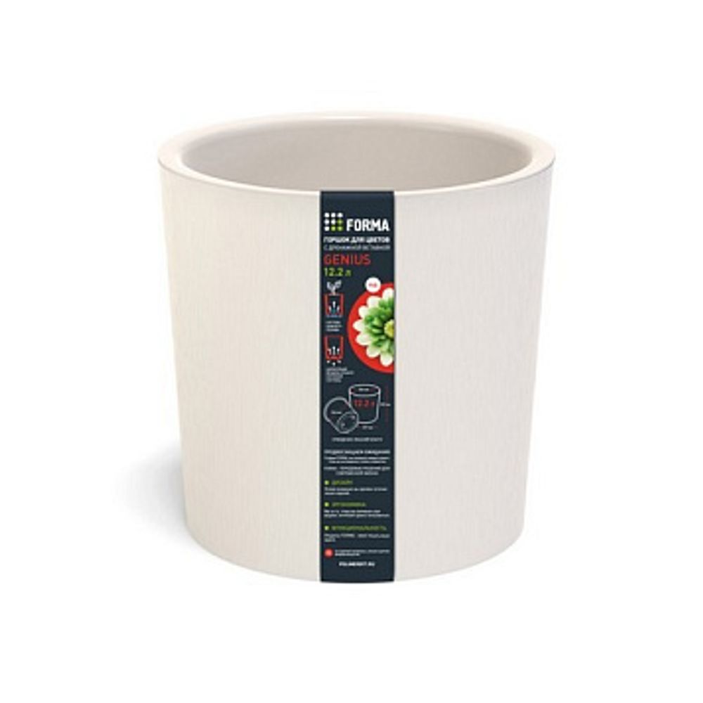 Горшок пластик с дренажной вставкой Genius молочный 6,6 л 217х217х215 мм 