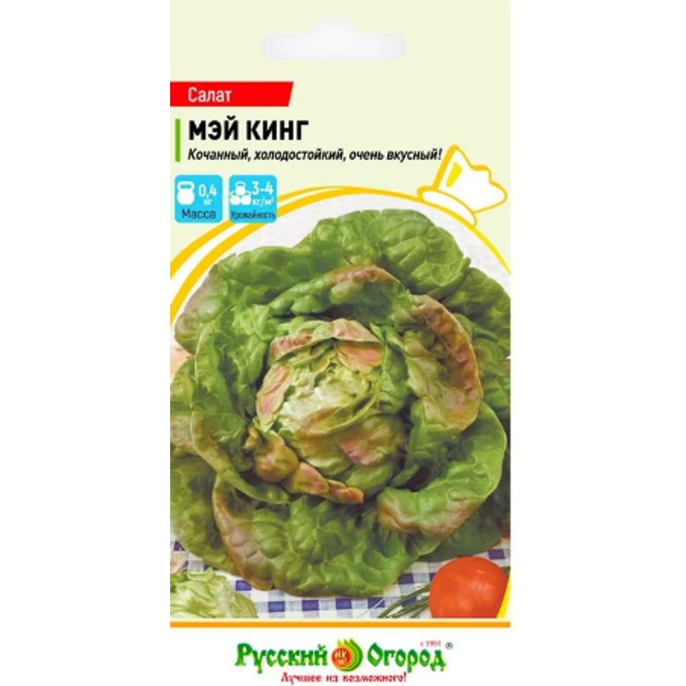 Салат кочанный Мэй Кинг 0,5г Русский огород