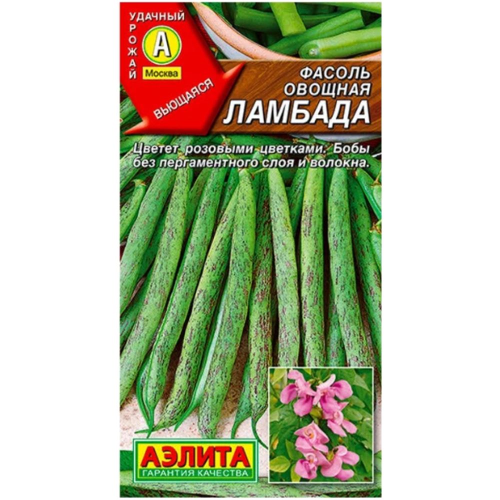 Фасоль овощная Ламбада 5гр Аэлита 