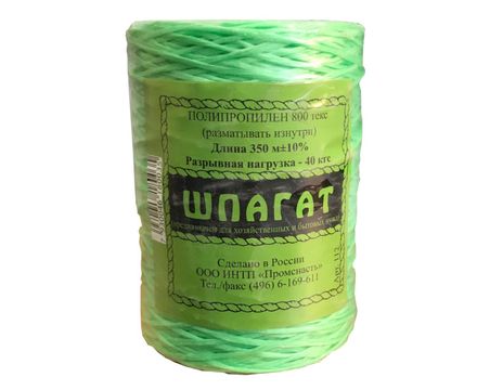 Шпагат полипропил.800 текс 1/350м