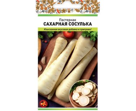 Пастернак Сахарная сосулька (1 г) Русский Огород