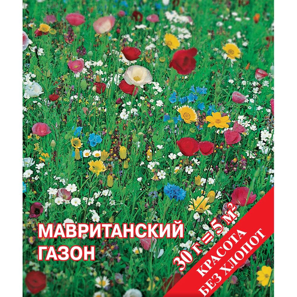 Газон Мавританский 30г Русский огород