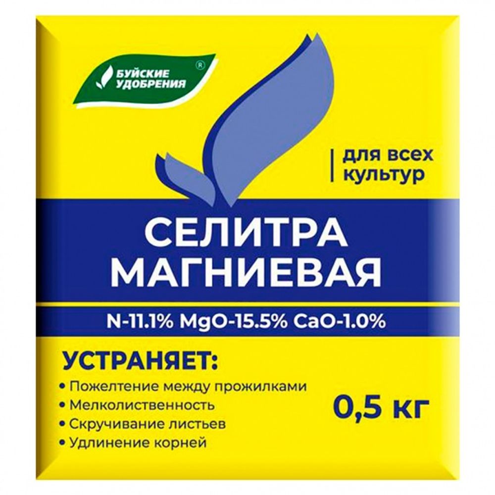 Селитра магниевая (нитрат магния) 0,5кг