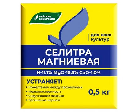 Селитра магниевая (нитрат магния) 0,5кг
