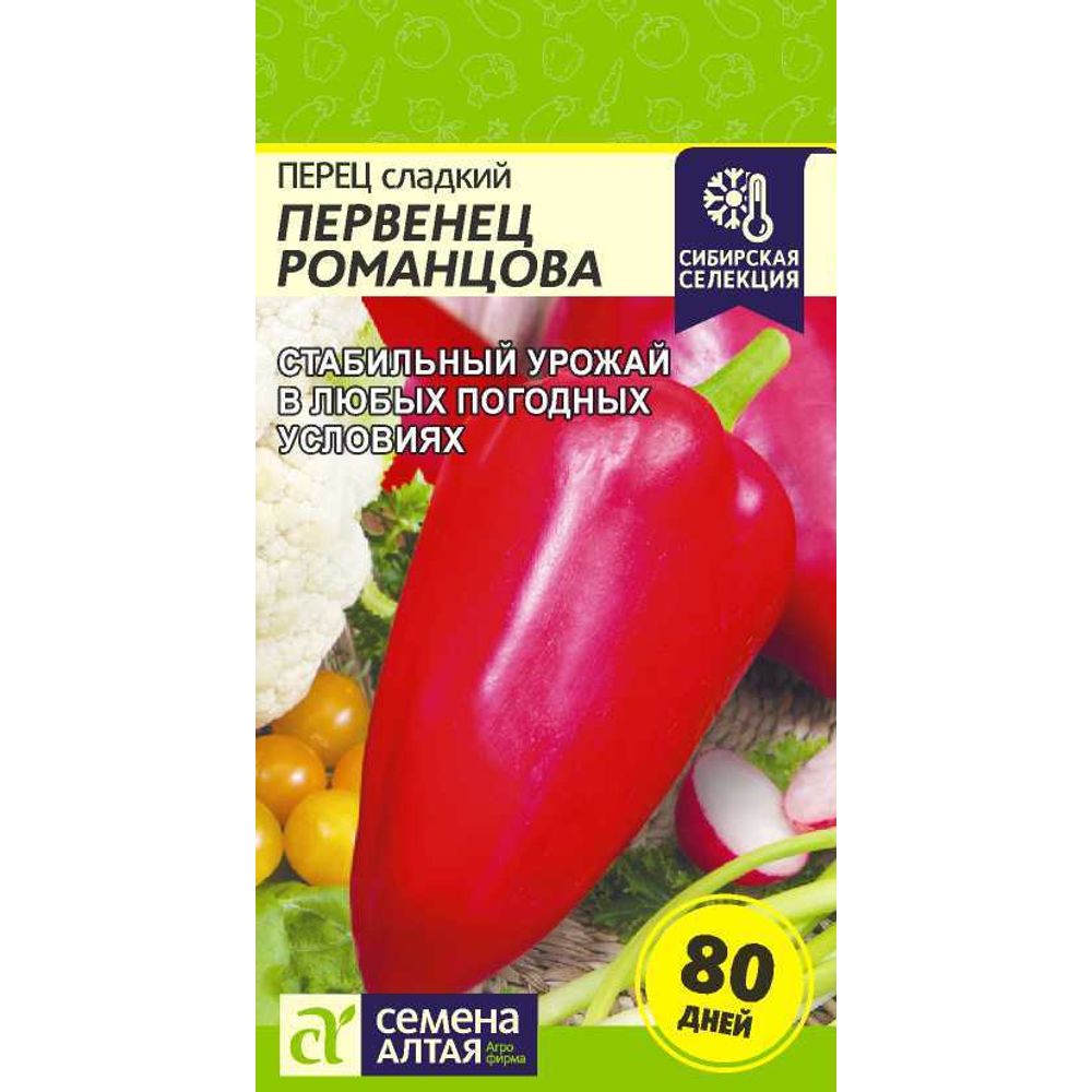Перец сладкий Первенец Романцова 0,2 гр Семена Алтая 