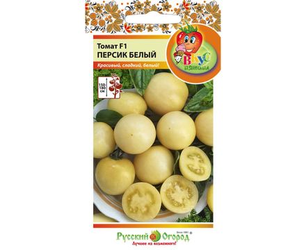 Томат Персик белый F1 Вкуснятина 4шт Русский Огород