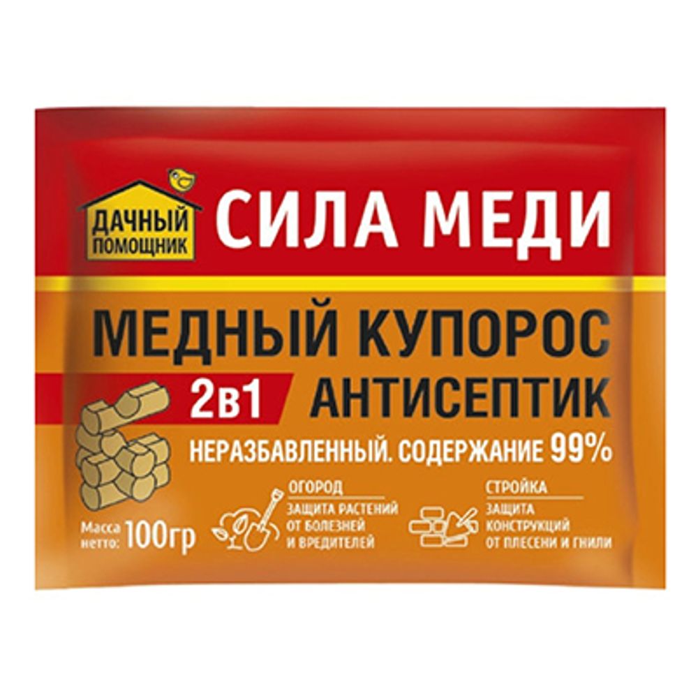 Медный купорос 99% 100г дачный помощник, сила меди