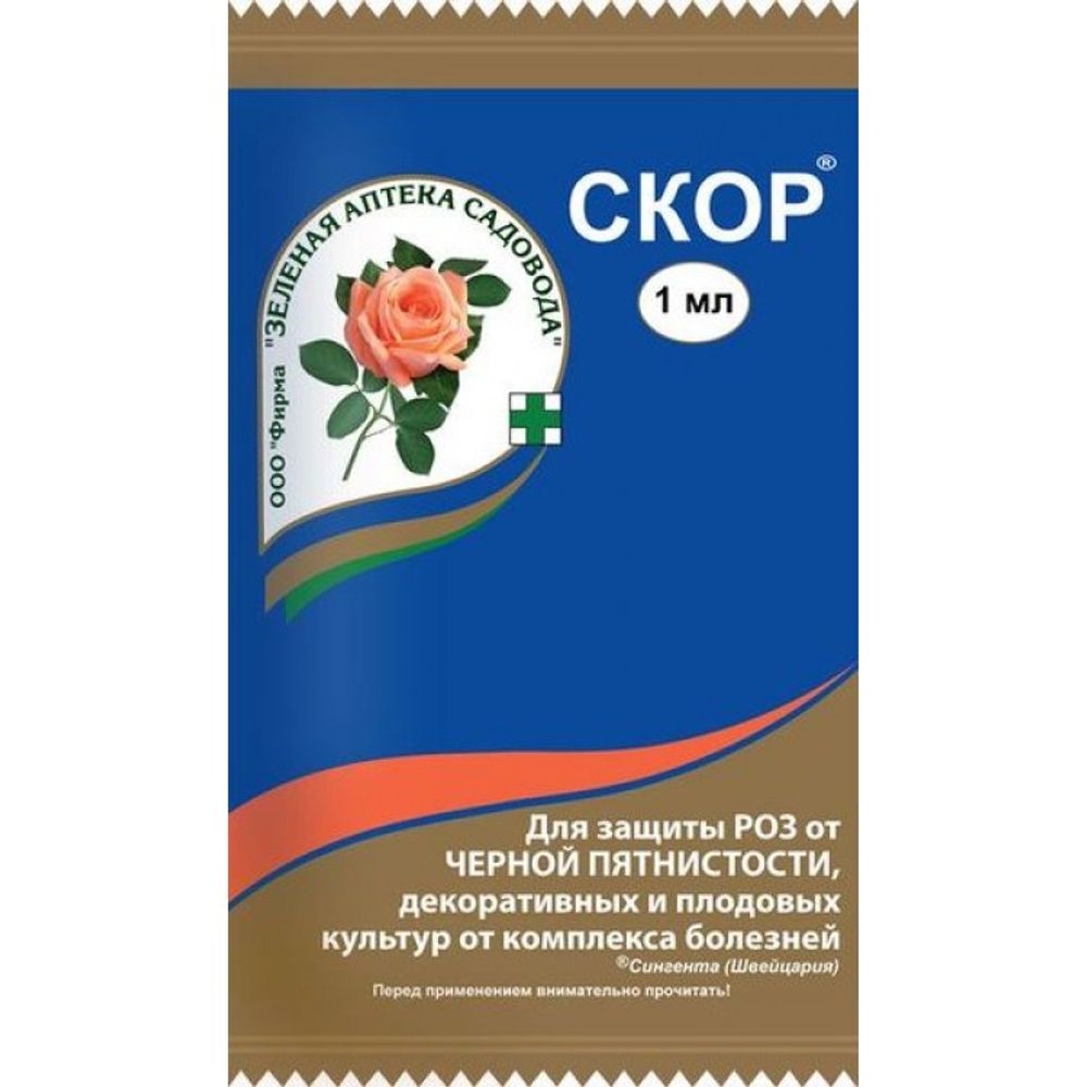 Скор 1мл 