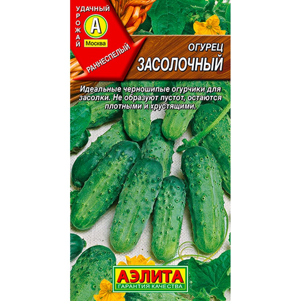 Огурец Засолочный 10г Аэлита 