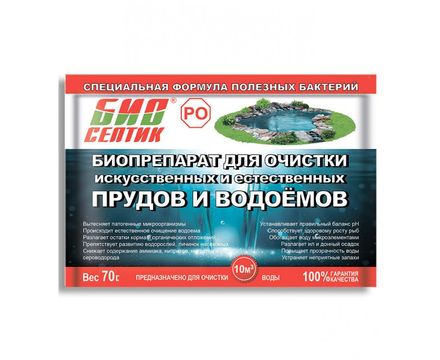 Биопрепарат для очистки искуственных и естественных водоемов БиоСептик РО 70г