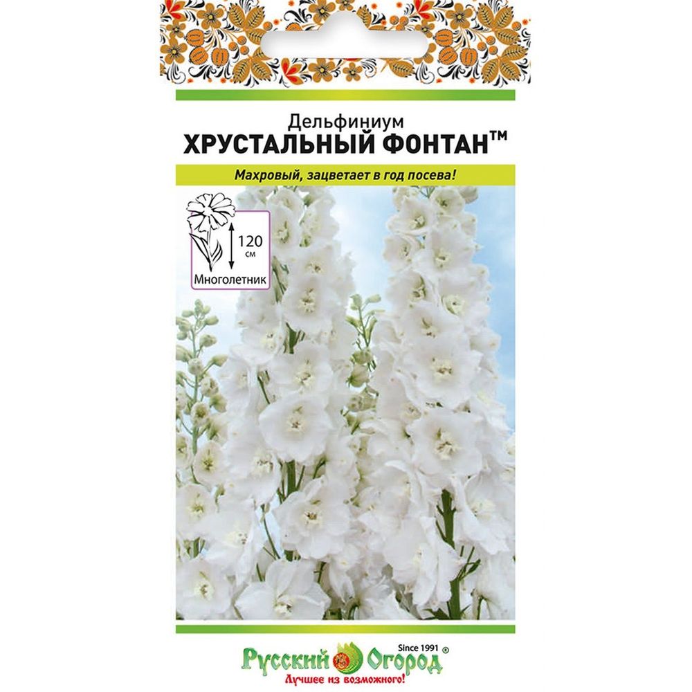 Цветы Дельфиниум Хрустальный фонтан 15шт Русский огород