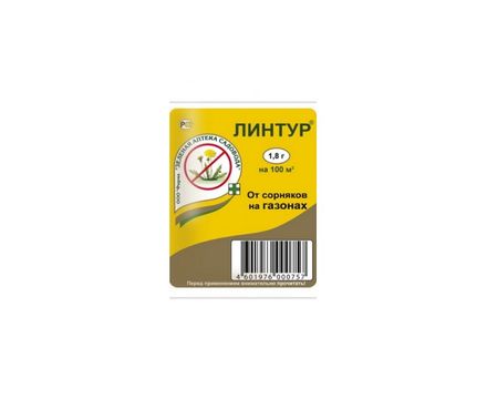 Линтур 1,8г 