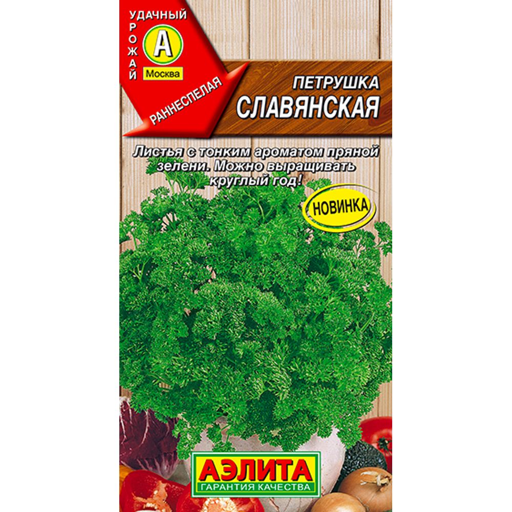 Петрушка Кудрявая Славянская 2г Аэлита