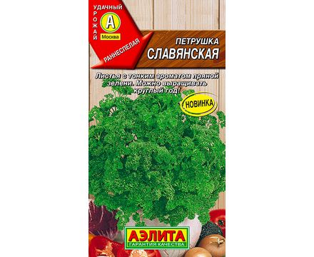 Петрушка Кудрявая Славянская 2г Аэлита