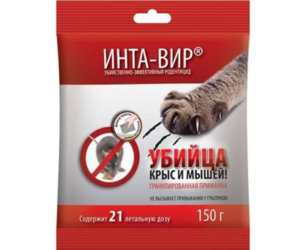 Инта-Вир гранулированная приманка 150г 