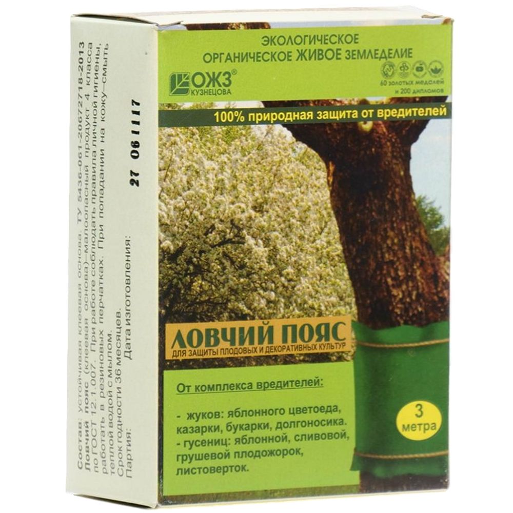Ловчий пояс 3м 