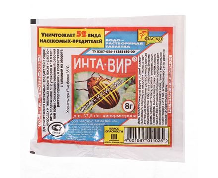 Инта-Вир Инсектицид 8г