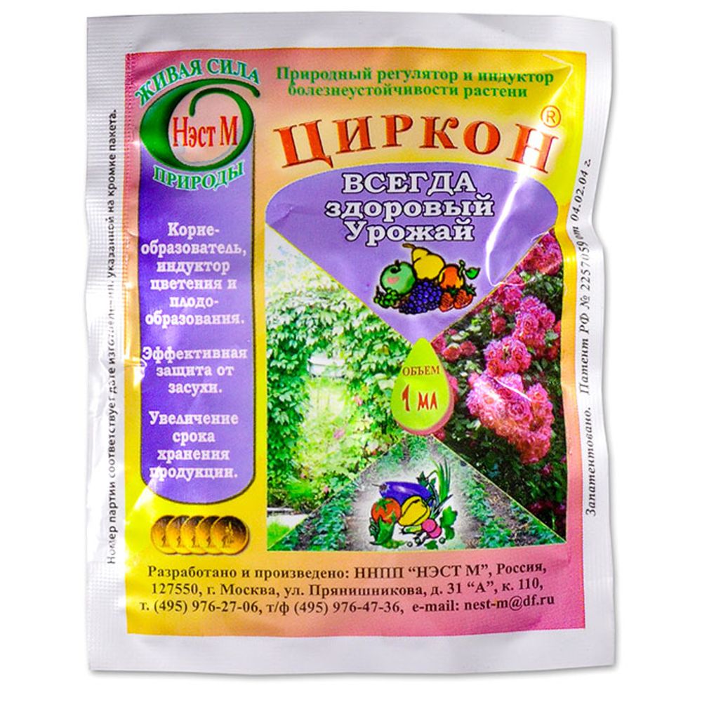 Циркон 1мл 