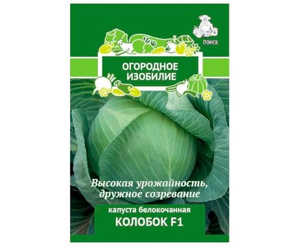 Капуста белокочанная Колобок F1 0,2г Поиск
