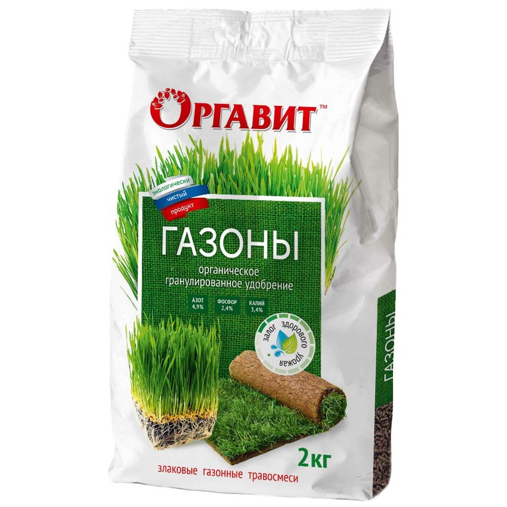 Удобрение Оргавит Газоны 2кг