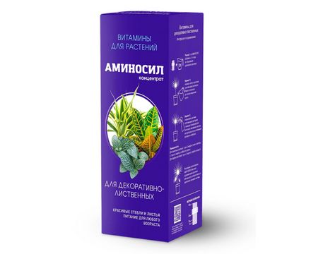Аминосил для декоративно-лиственных 250мл