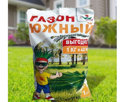 Газон Южный (засухоустойчивый) 1 кг (пластик) НОВИНКА